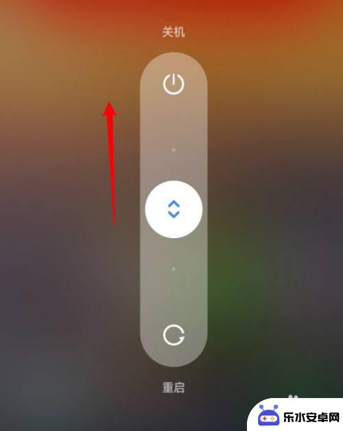 红米手机咋弹出来关机 红米手机怎么重启