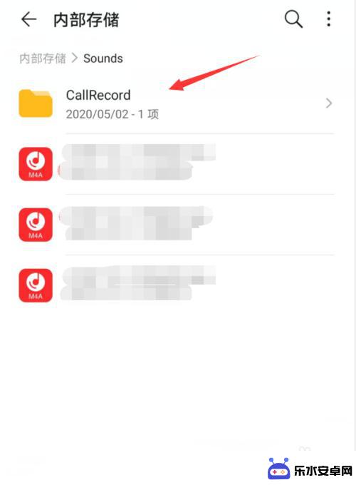 华为手机里的录音文件在哪里 华为手机录音文件存放在哪里