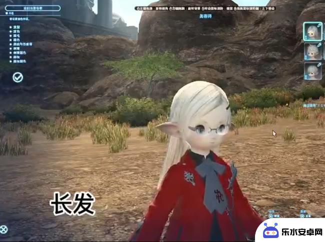 ff14发型样式及一览 FF14板子上可购买的发型有哪些