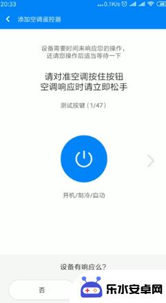 空调怎么和手机连接 手机WIFI连接空调