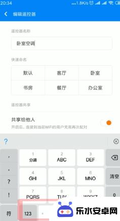 空调怎么和手机连接 手机WIFI连接空调