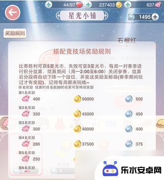 奇迹暖暖怎么拿星光币 奇迹暖暖获取星光币和钻石的方法