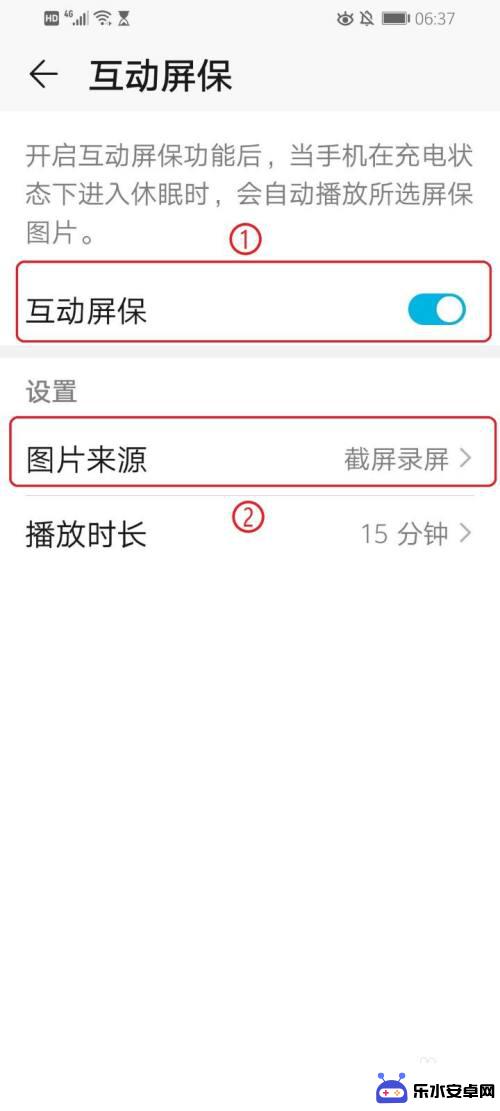 华为手机屏保在哪里设置 华为手机屏保时间设置