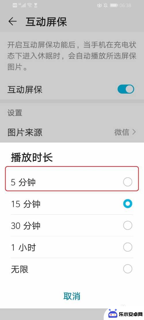 华为手机屏保在哪里设置 华为手机屏保时间设置