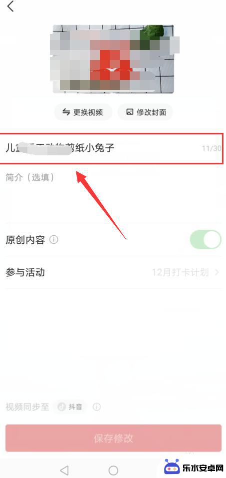 手机如何更改头条收藏标题 手机头条如何修改已发布作品标题