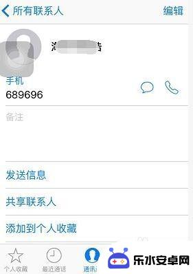 苹果手机拨打短号怎么打 iPhone怎么拨打银行内部短号