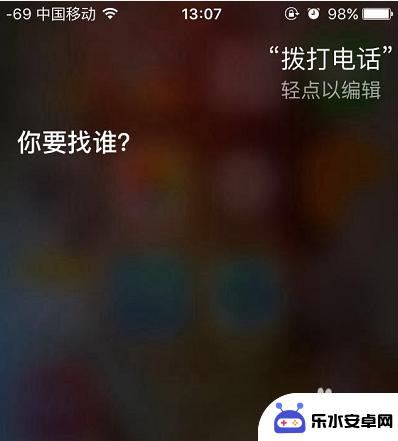 苹果手机拨打短号怎么打 iPhone怎么拨打银行内部短号