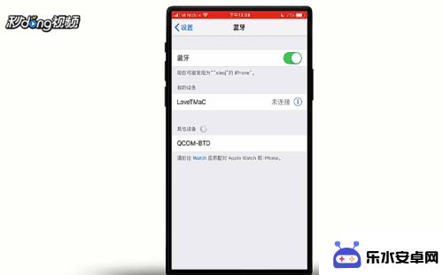 蓝牙连接苹果手机怎么设置 苹果手机蓝牙连接设置方法