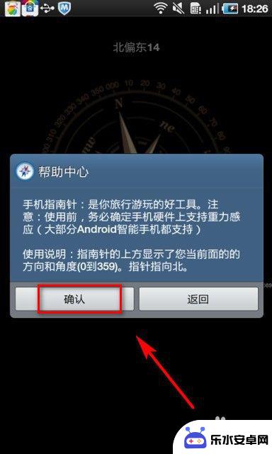 手机怎么拿看指南针 手机指南针实用技巧