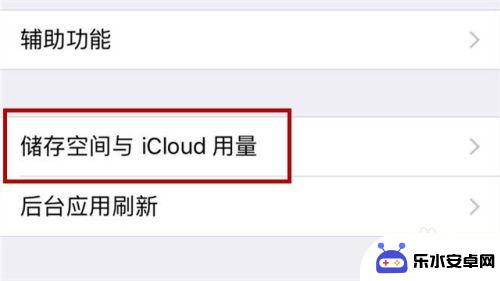 苹果手机的内存如何查看 苹果手机内存使用情况查看方法