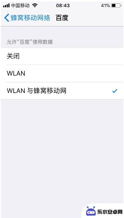 苹果手机怎么上不去网 iPhone显示已经连接wifi但是无法上网的解决方法