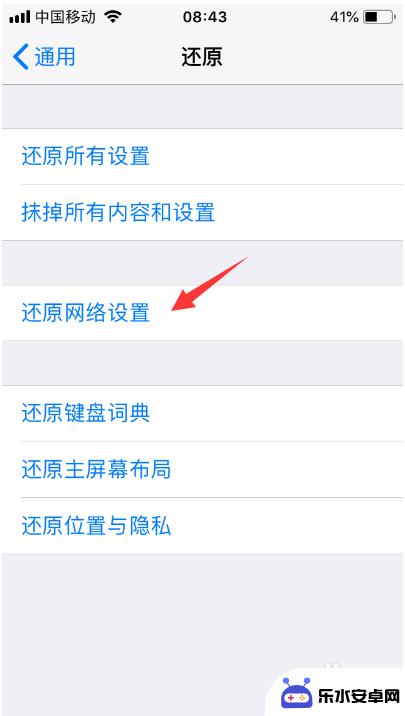 苹果手机怎么上不去网 iPhone显示已经连接wifi但是无法上网的解决方法