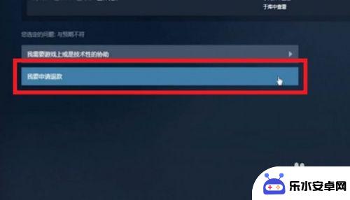 steam如何退游戏 steam游戏退款流程