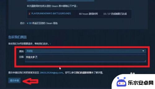 steam如何退游戏 steam游戏退款流程