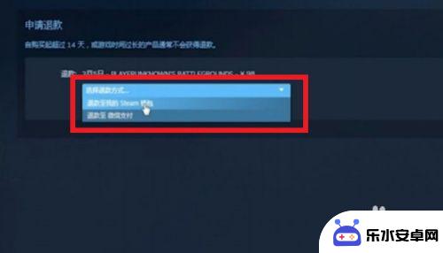 steam如何退游戏 steam游戏退款流程