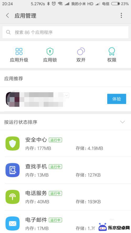 手机紧急开机如何关闭微信 手机微信开机自动启动关闭方法