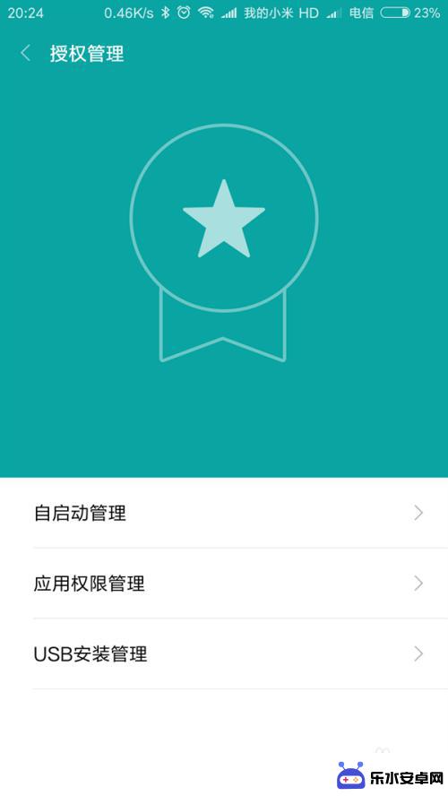 手机紧急开机如何关闭微信 手机微信开机自动启动关闭方法