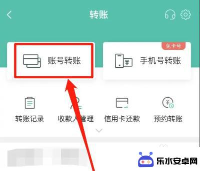 手机怎么往存折上转钱 存折转账流程怎么操作