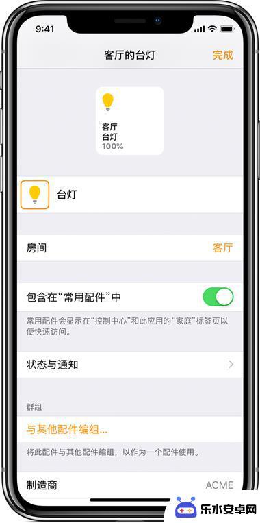 苹果手机连电器怎么设置 iPhone如何远程控制家电