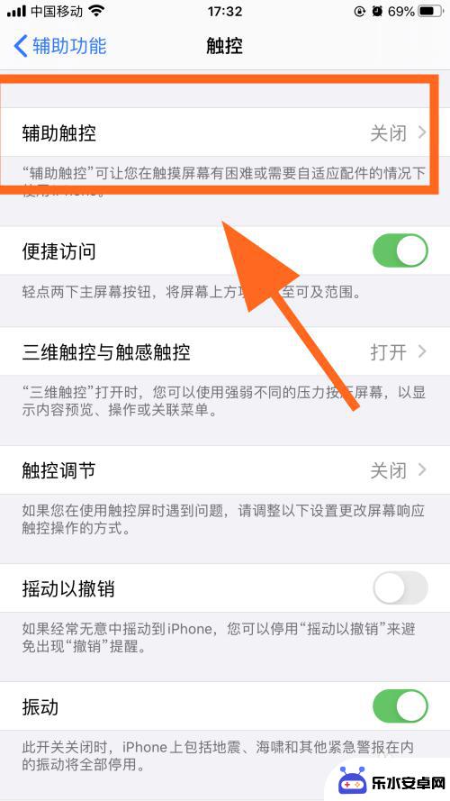 苹果手机怎么下载圆形 怎样调出iPhone屏幕上的圆点