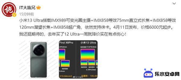 小米后置四个摄像头的是哪款手机型号 小米13 Ultra后置四颗5000万像素镜头