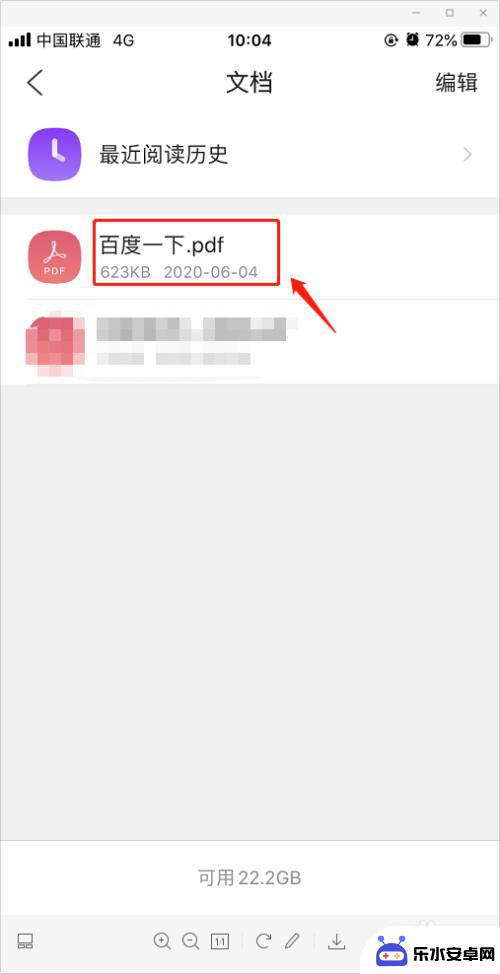 手机网页如何转换为pdf 手机浏览器如何保存网页为PDF文件