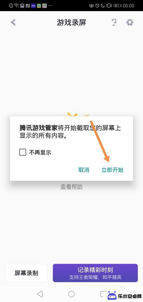 华为手机如何录制游戏内容 如何在华为手机上录制游戏视频