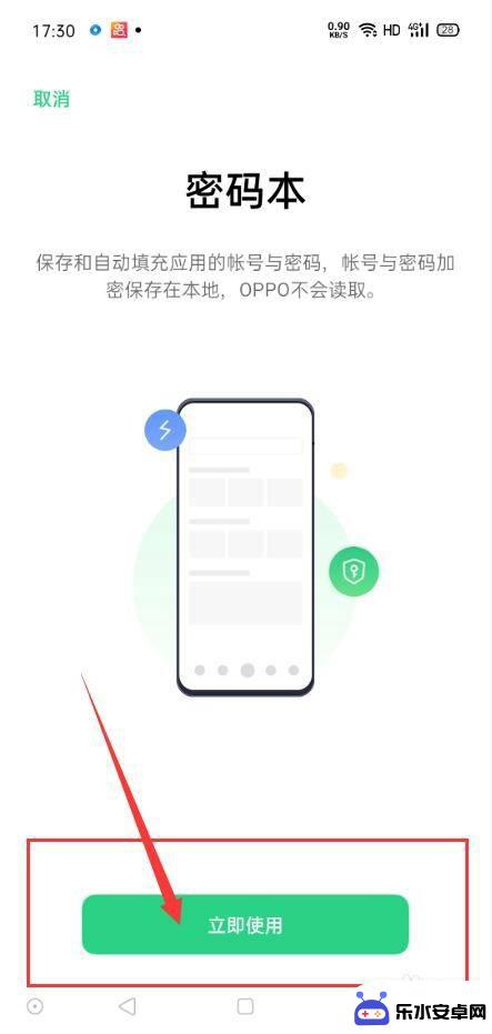 手机怎么设置误删文件密码 OPPO手机如何设置文件防误删