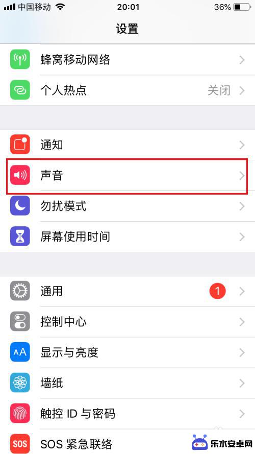 苹果手机怎么选择静音 苹果手机如何静音设置
