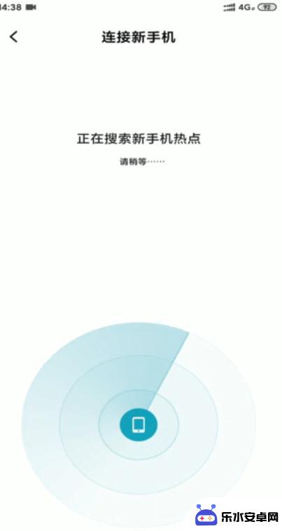 两个小米手机互换怎样操作 小米手机换机教程