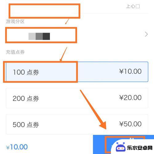 苹果手机qq钱包怎么充值王者荣耀 ios王者荣耀q币充值教程