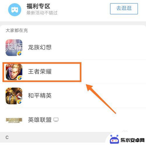 苹果手机qq钱包怎么充值王者荣耀 ios王者荣耀q币充值教程