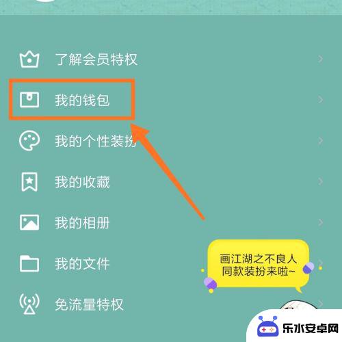 苹果手机qq钱包怎么充值王者荣耀 ios王者荣耀q币充值教程