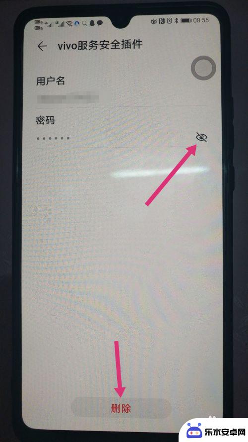 华为手机怎么消除密码 华为手机怎么删除保存的密码