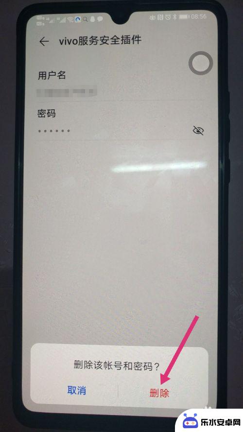 华为手机怎么消除密码 华为手机怎么删除保存的密码