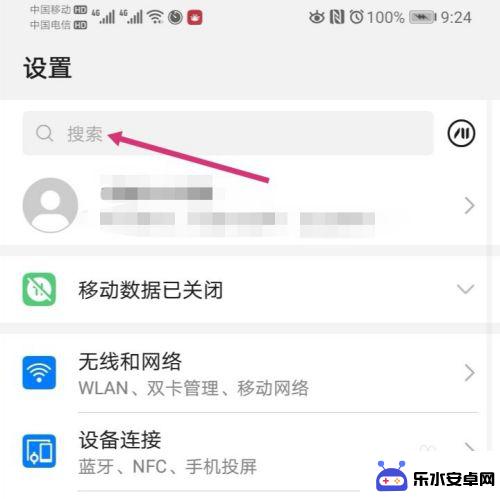 用手机怎么修改图片大小 手机图片像素大小调整教程