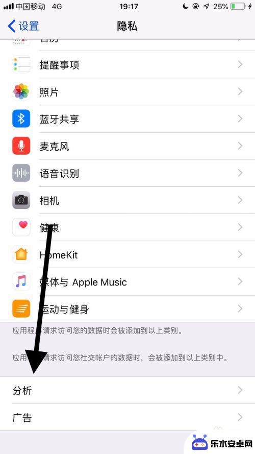 苹果手机怎么设备日志 iPhone的崩溃日志如何查看