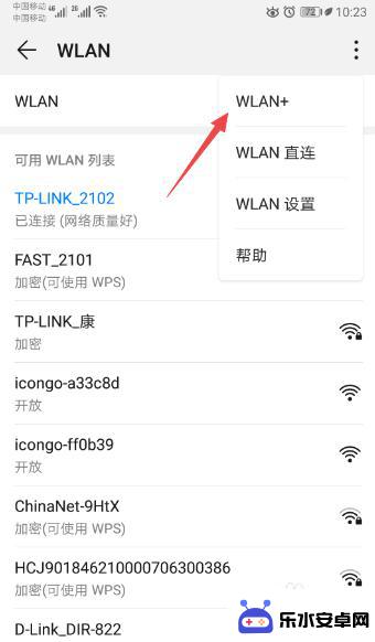 手机无线网一会连上一会断开 手机连接wifi信号一会断网一会连上怎么处理