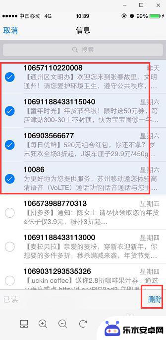 苹果手机怎么拆除短信 苹果手机短信怎么批量删除