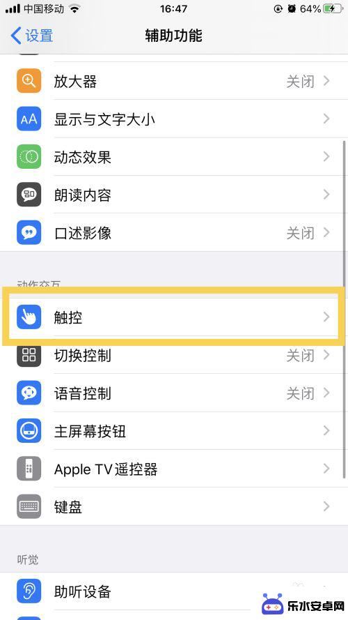 如何分屏苹果7手机 iPhone7怎么使用分屏功能