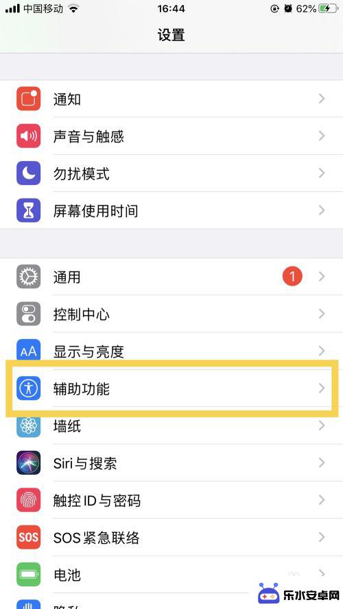 如何分屏苹果7手机 iPhone7怎么使用分屏功能