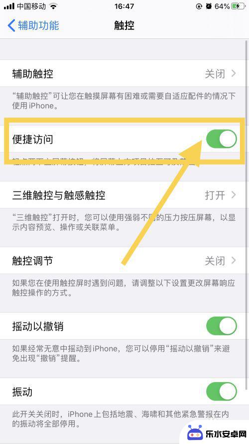 如何分屏苹果7手机 iPhone7怎么使用分屏功能