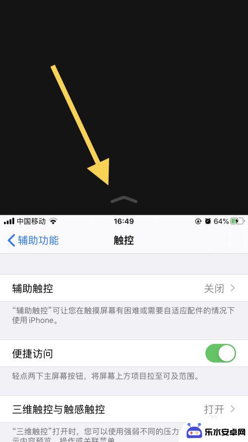 如何分屏苹果7手机 iPhone7怎么使用分屏功能