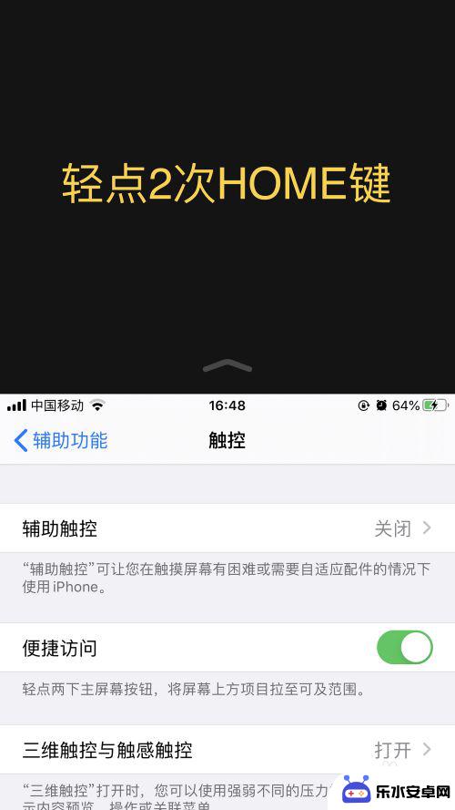 如何分屏苹果7手机 iPhone7怎么使用分屏功能