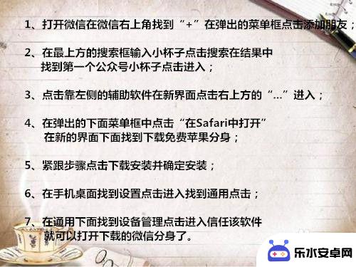 苹果手机上如何使用两个微信 苹果手机如何下载安装第二个微信