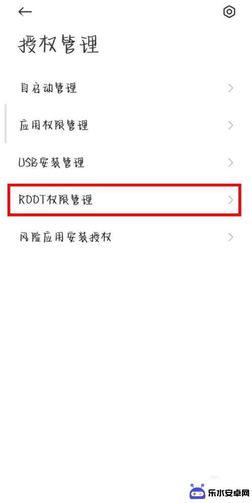 小米手机稳定版怎么开启root权限管理 小米稳定版如何刷入root权限