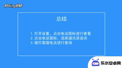 停机手机如何查询本机号 怎么在手机停机的情况下查找本机号码