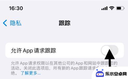 如何开启苹果跟踪功能手机 iPhone13 App 追踪功能怎么用