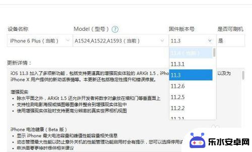 苹果6手机怎么解id 苹果6手机id锁破解教程