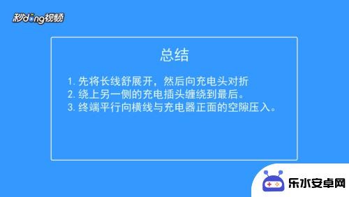 手机充电线太短怎么绑 如何清洁手机充电线